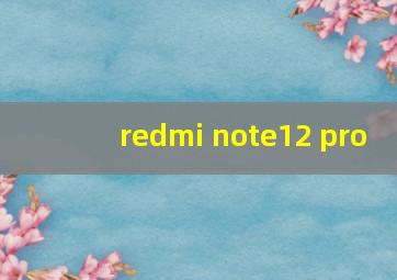 redmi note12 pro